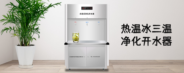 醫院使用什么樣的凈水設備比較合適聽聽專業人事解讀